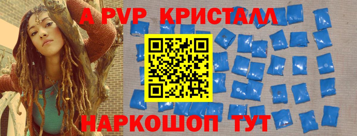 Нефтекумск  Alpha-PVP СК КРИС  A PVP VHQ  Альфа ПВП Crystall  Вход с VPN 