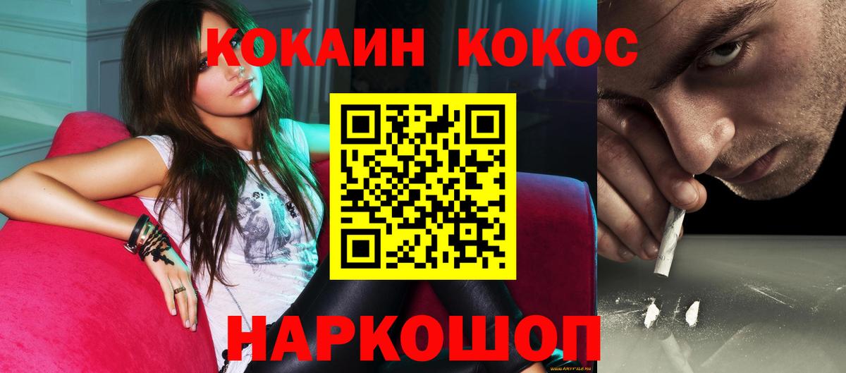 КОКАИН Боливия Нефтекумск