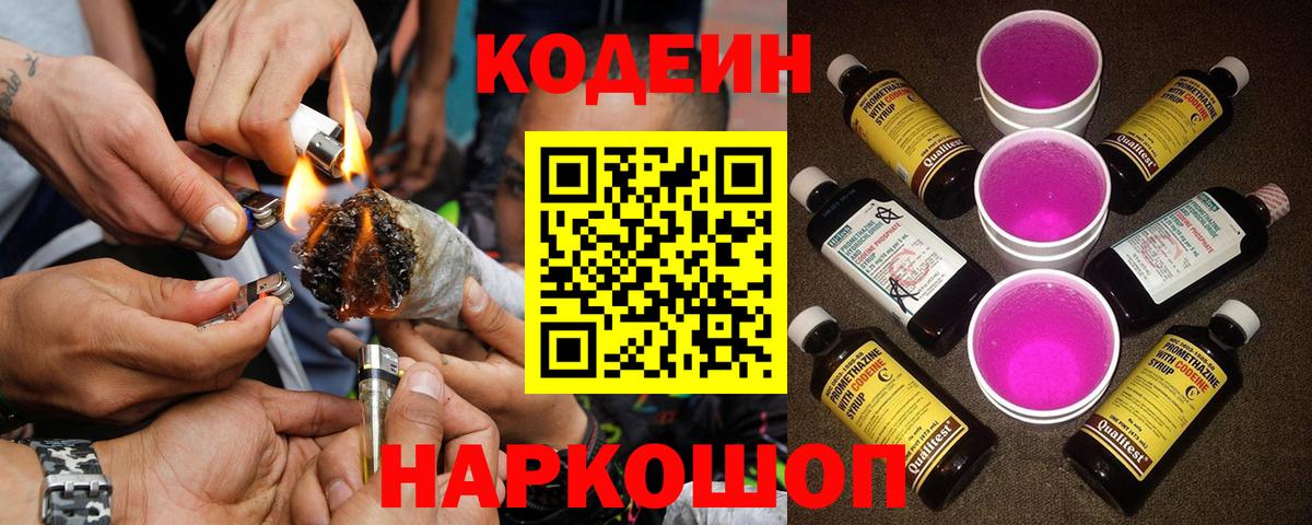 Codein напиток Lean (лин)  наркота  Нефтекумск  Кодеиновый сироп Lean напиток Lean (лин)  Вход с VPN 