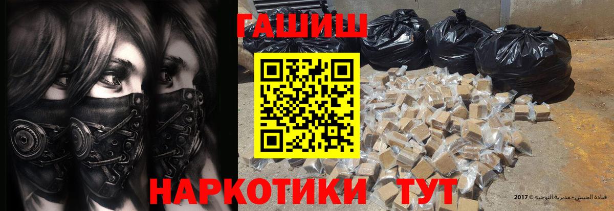 ГАШ убойный  ГАШИШ гарик  Вход с VPN  Нефтекумск 
