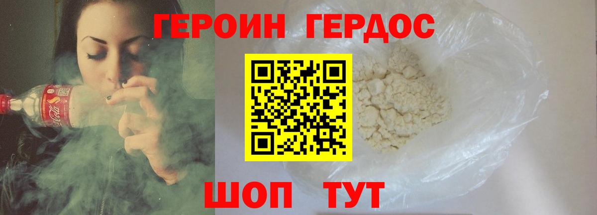 Героин  Героин афганец  Вход с VPN  Нефтекумск 