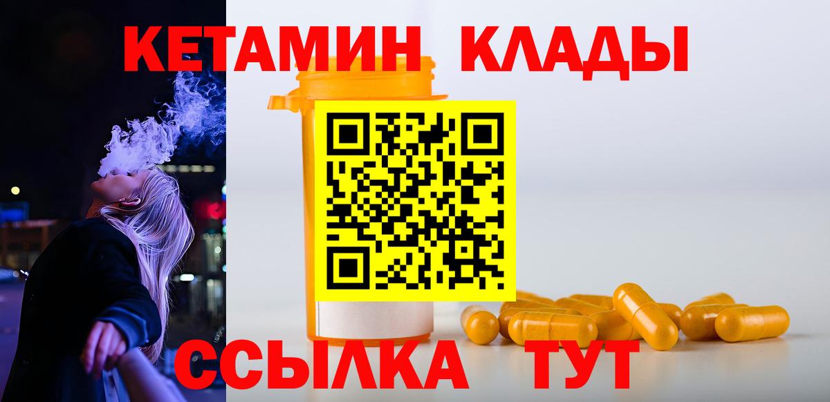 Нефтекумск  Кетамин ketamine  Вход с VPN 
