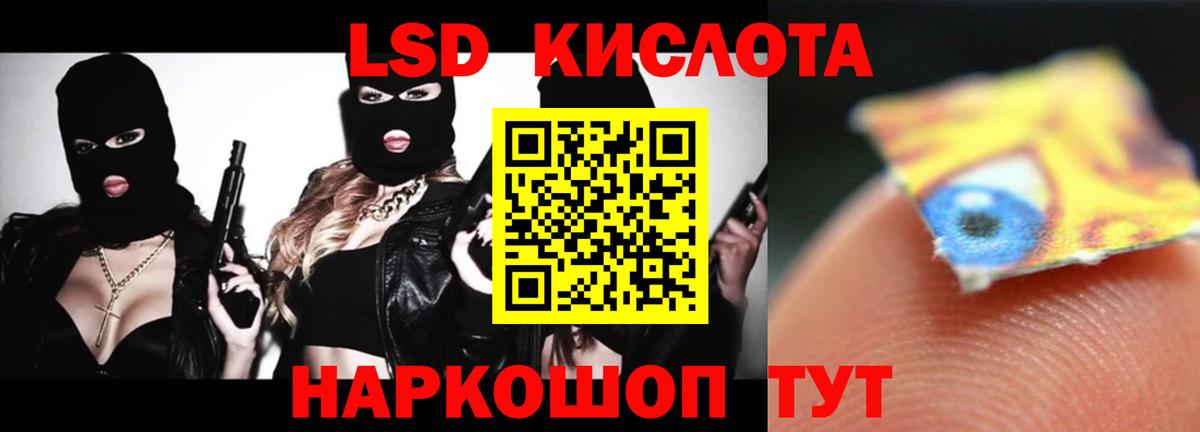 Лсд 25 экстази ecstasy  ЛСД экстази ecstasy  Нефтекумск  Вход с VPN 
