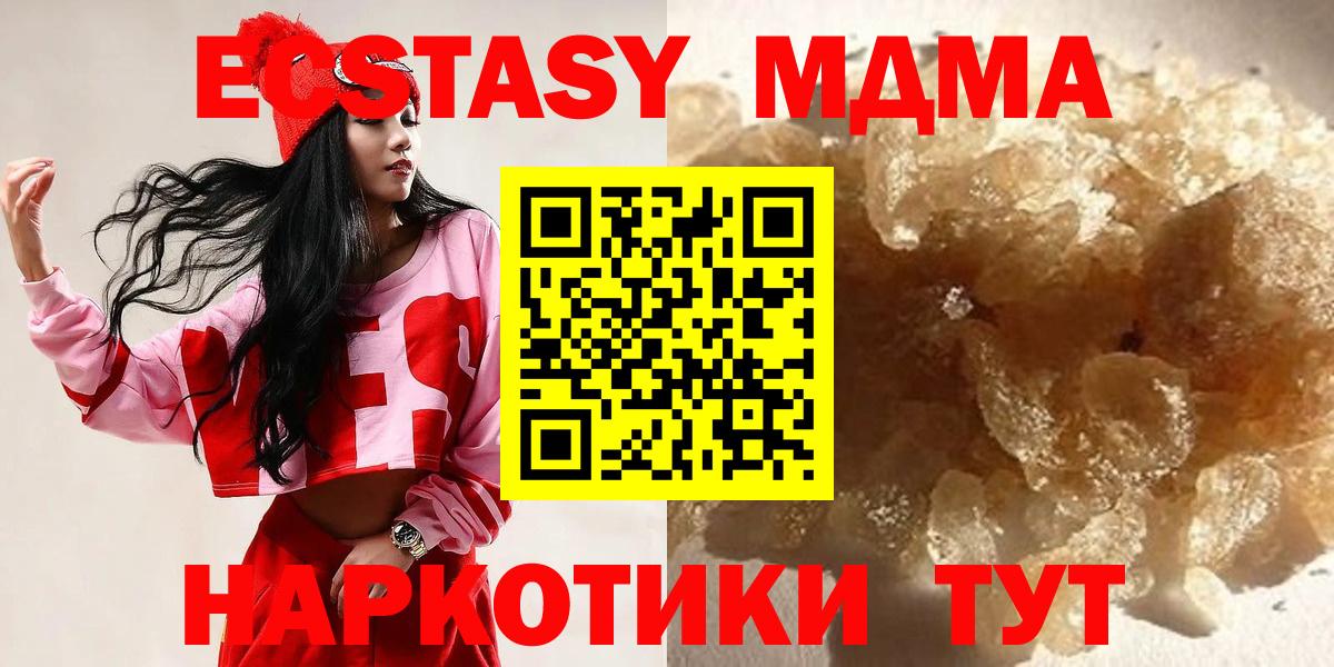 МДМА VHQ Нефтекумск