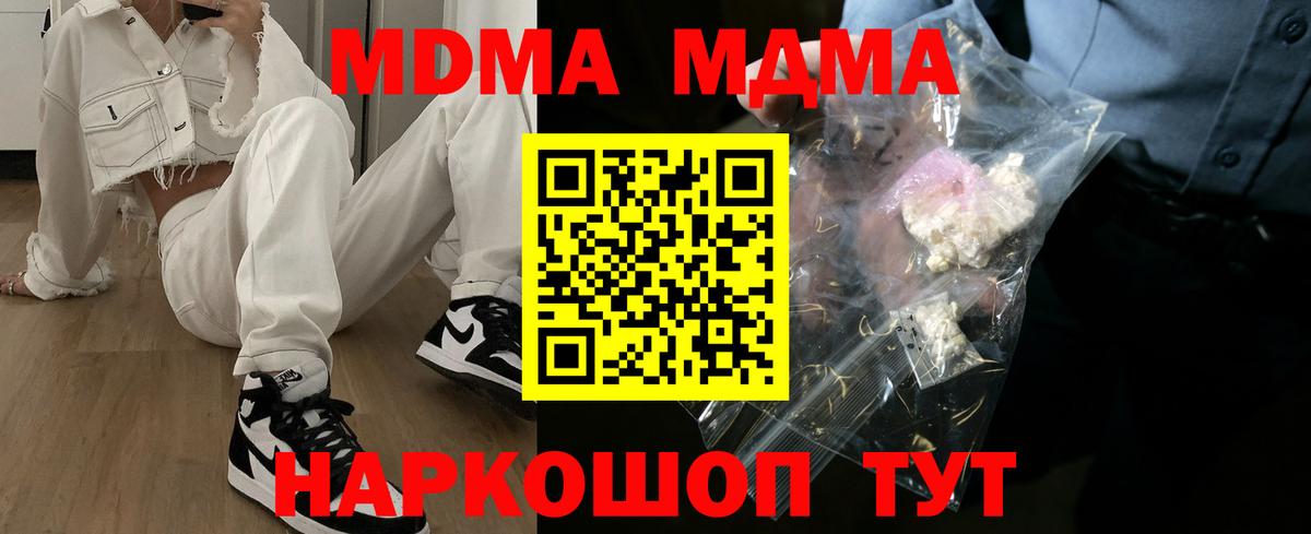 МДМА Molly  Вход с VPN  МДМА VHQ  Нефтекумск 
