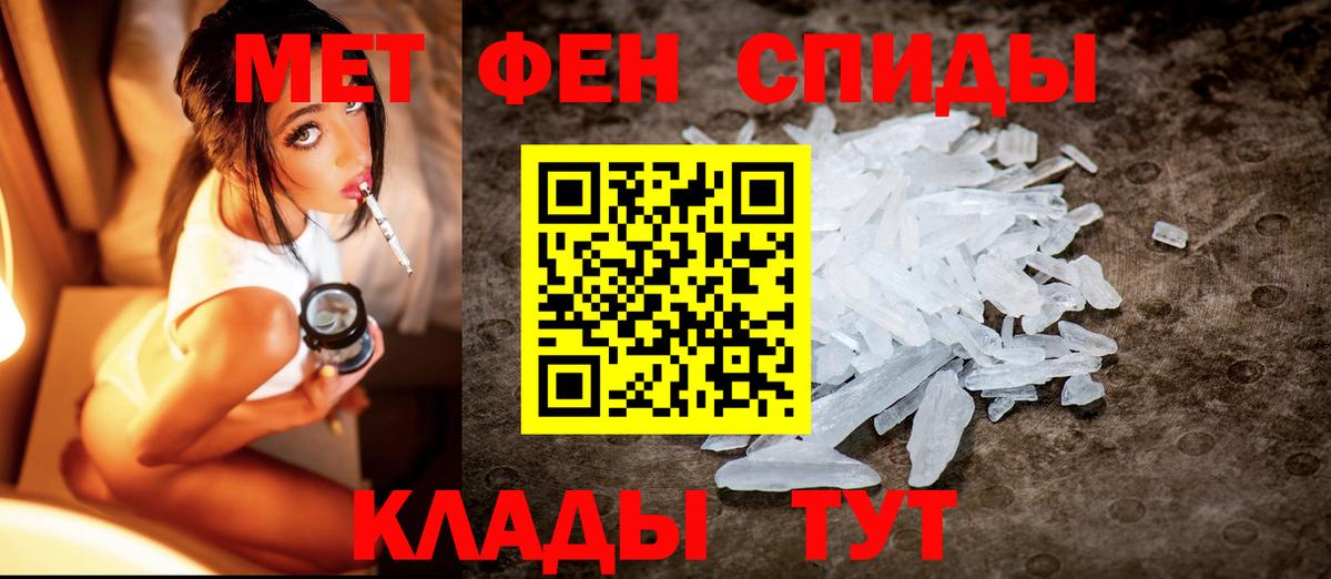 Нефтекумск  Первитин кристалл  Вход с VPN 