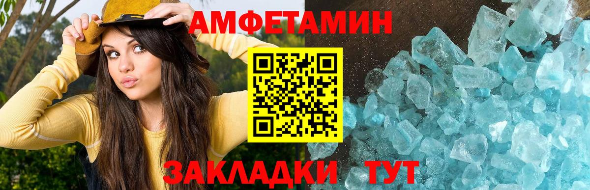 Метамфетамин Декстрометамфетамин 99.9% Нефтекумск