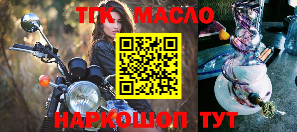 Дистиллят ТГК жижа  ТГК Wax  Нефтекумск  blacksprut вход  Вход с VPN 