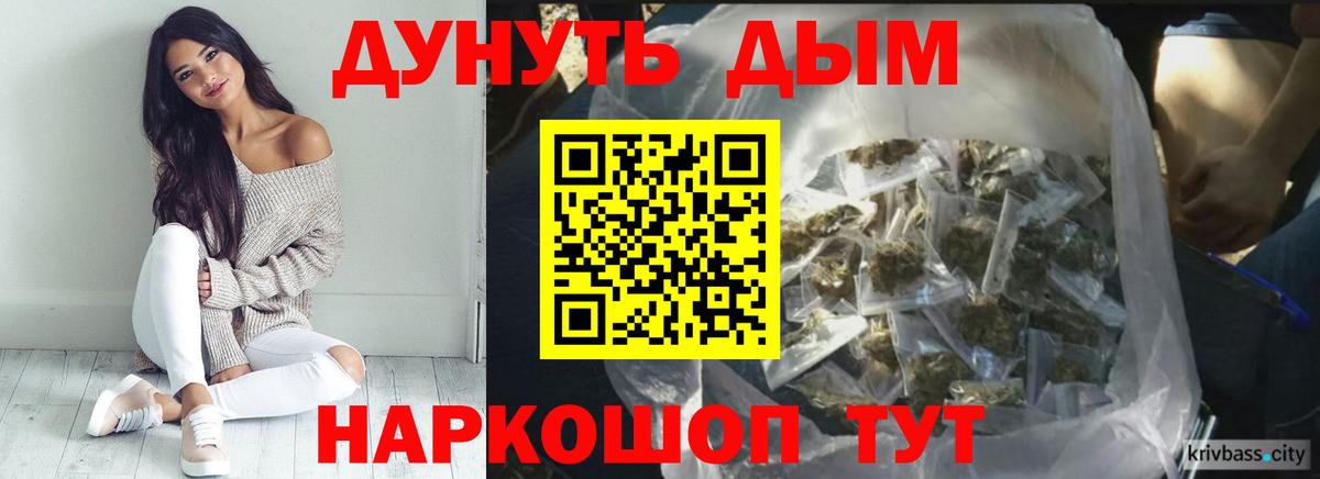 Нефтекумск  Канабис SATIVA & INDICA  Вход с VPN  Марихуана Amnesia  Бошки Шишки конопля  Шишки марихуана AK-47 